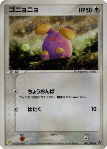 Whismur