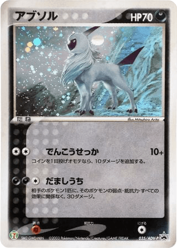 Absol