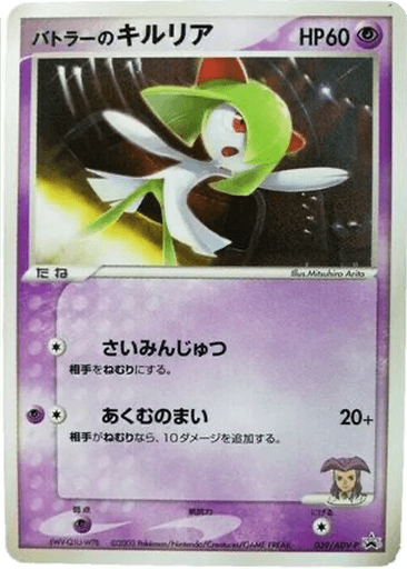 Butler's Kirlia