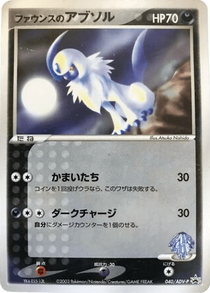 Forina's Absol