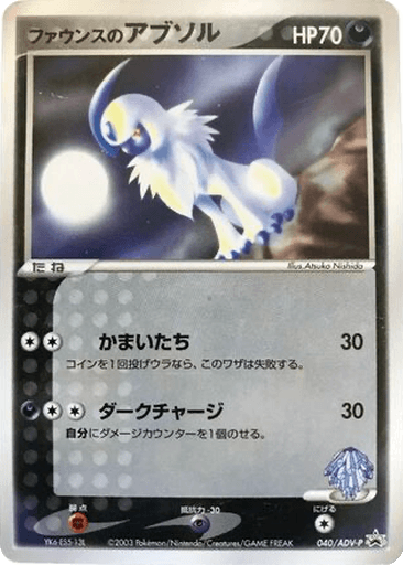 Forina's Absol