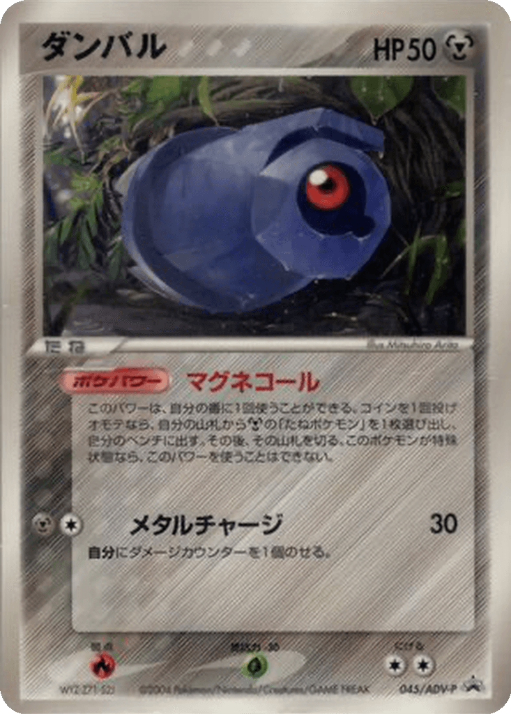 Beldum