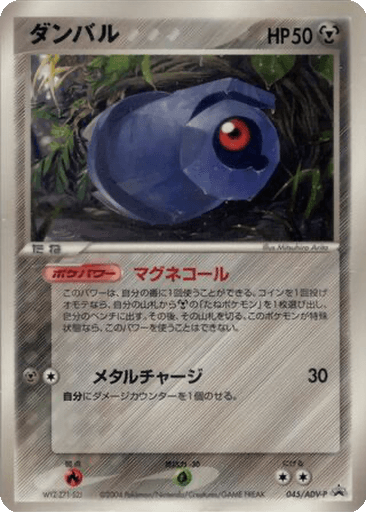Beldum
