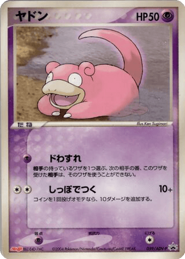 Slowpoke