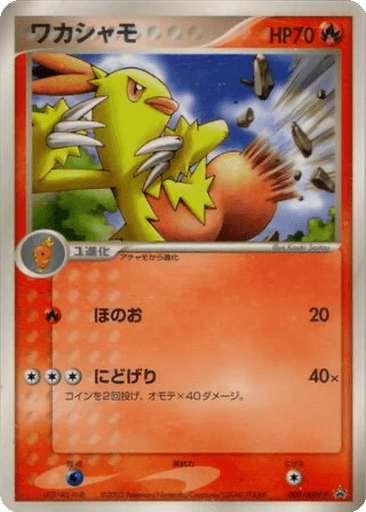 Combusken