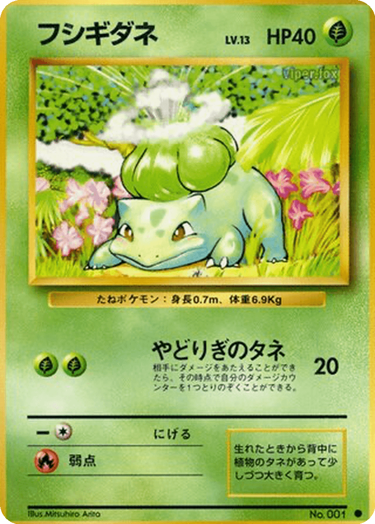 Bulbasaur