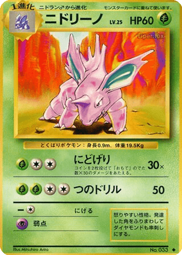 Nidorino