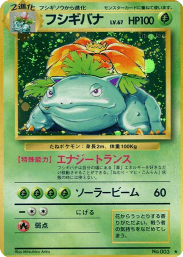 Venusaur
