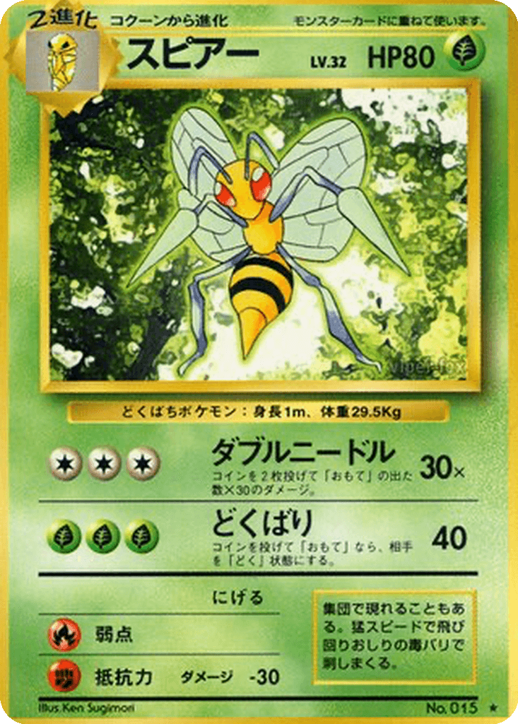 Beedrill
