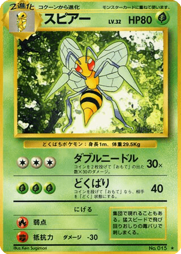 Beedrill