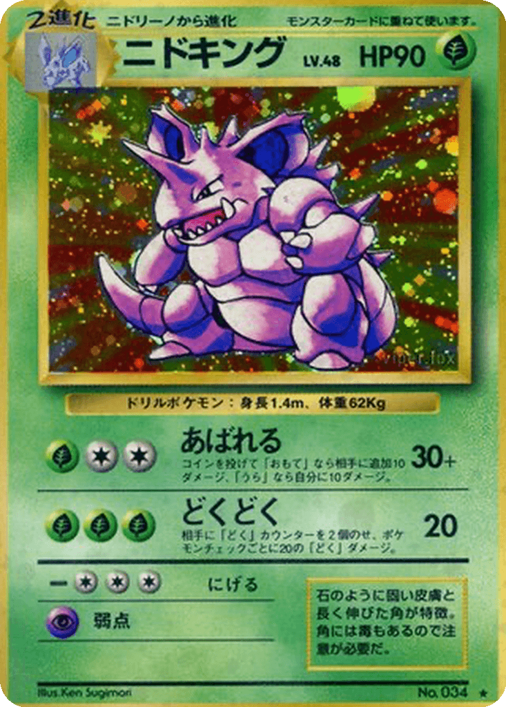 Nidoking