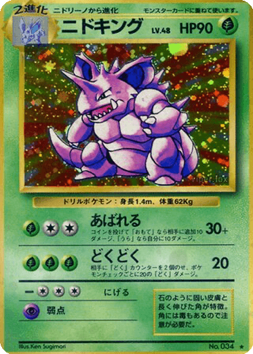 Nidoking