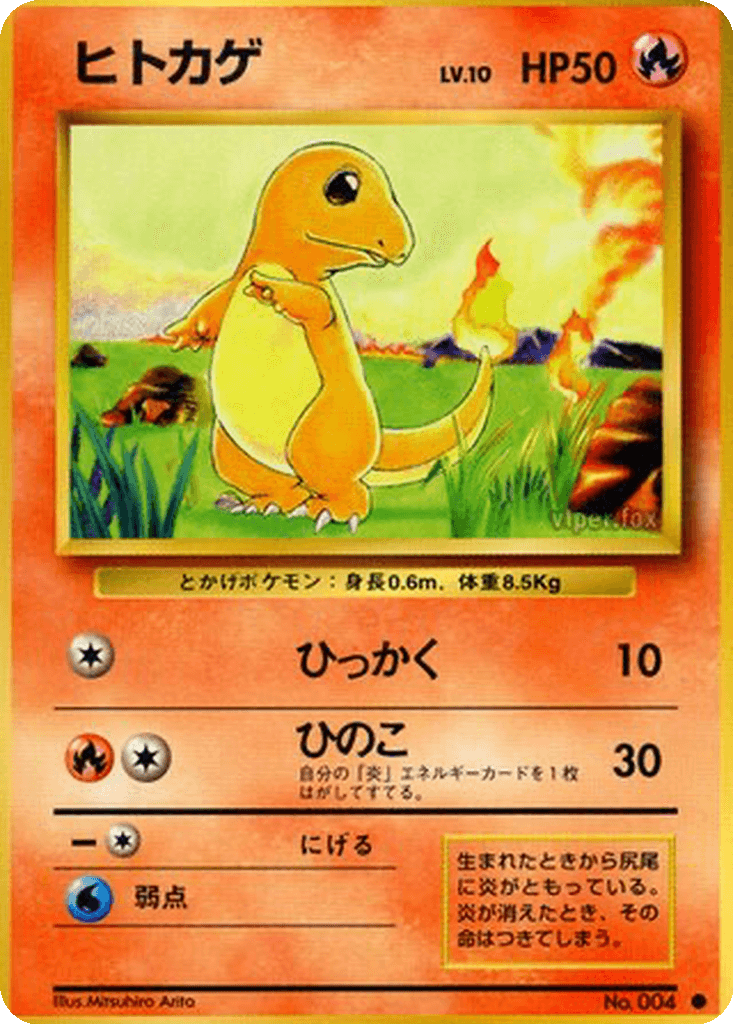 Charmander