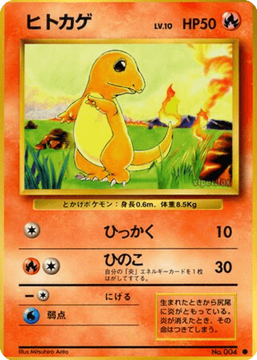 Charmander