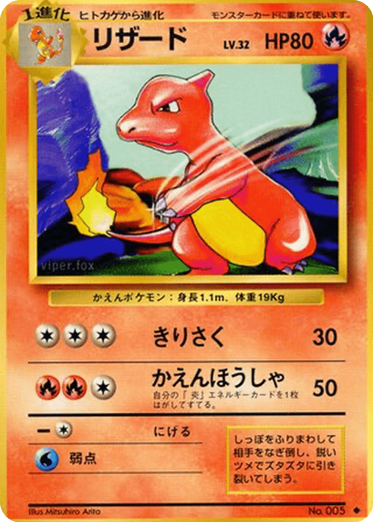 Charmeleon