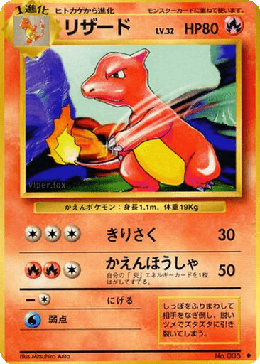 Charmeleon