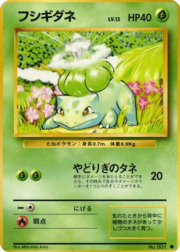 Bulbasaur