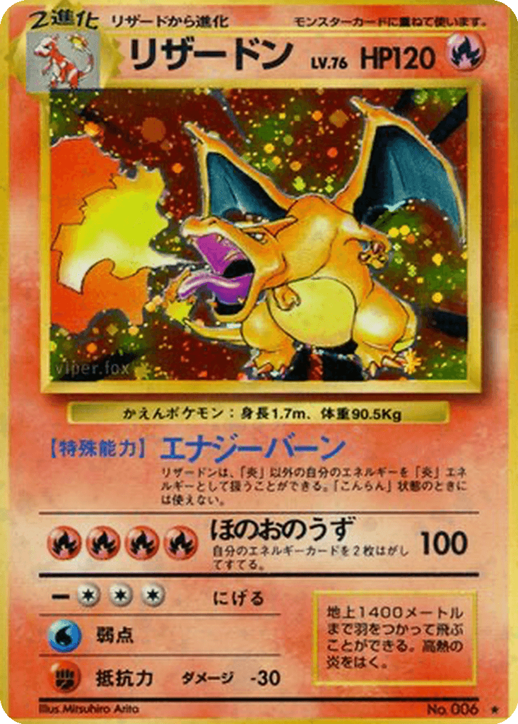 Charizard