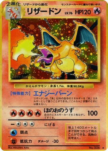 Charizard