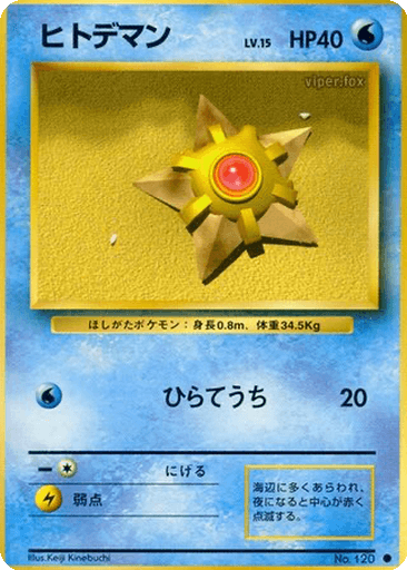 Staryu