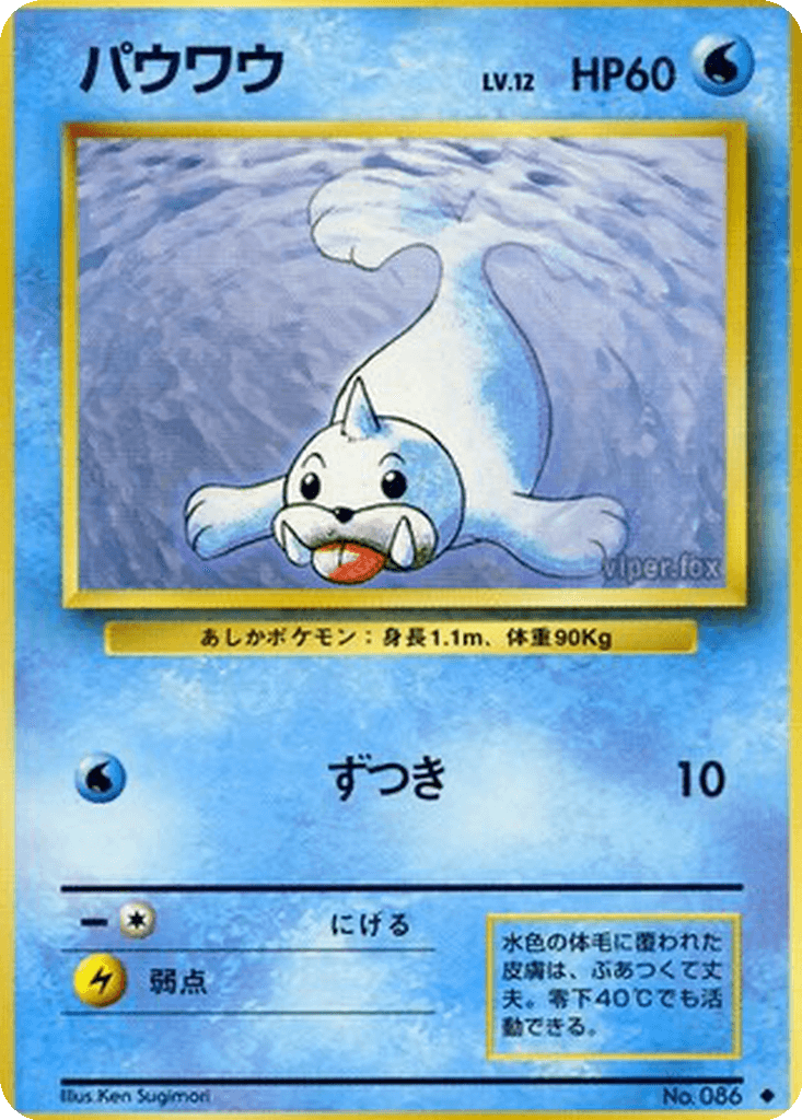 Seel