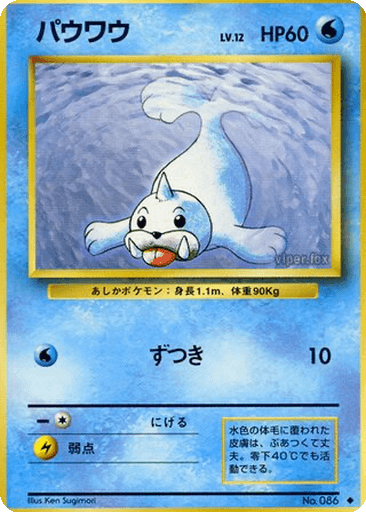 Seel