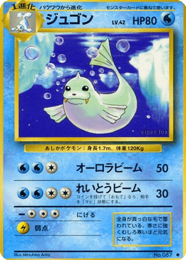 Dewgong