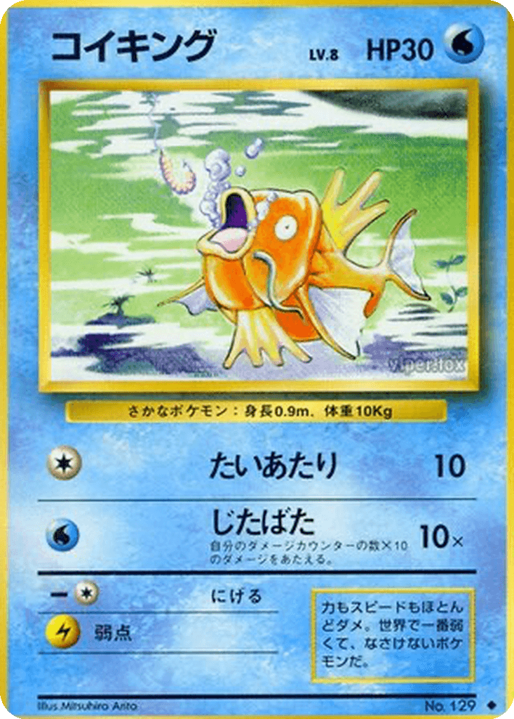 Magikarp