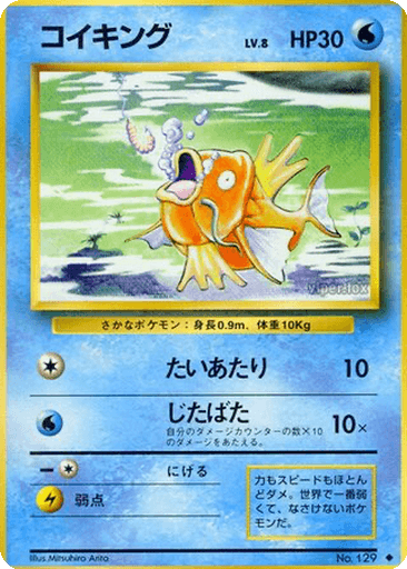Magikarp