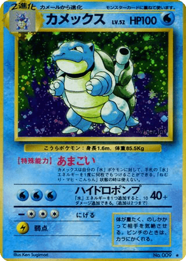 Blastoise