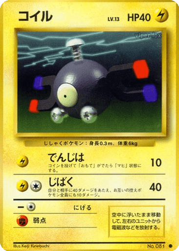 Magnemite