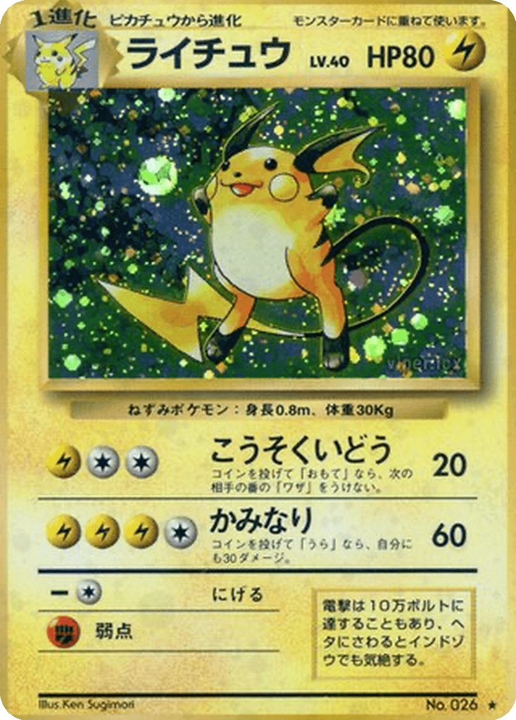Raichu