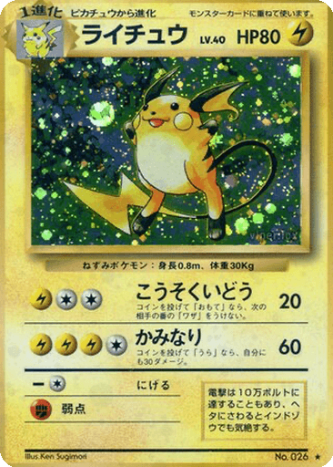 Raichu