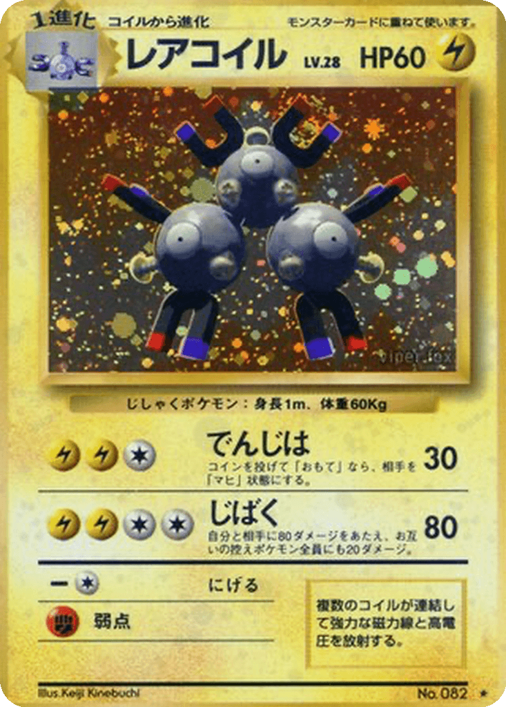 Magneton
