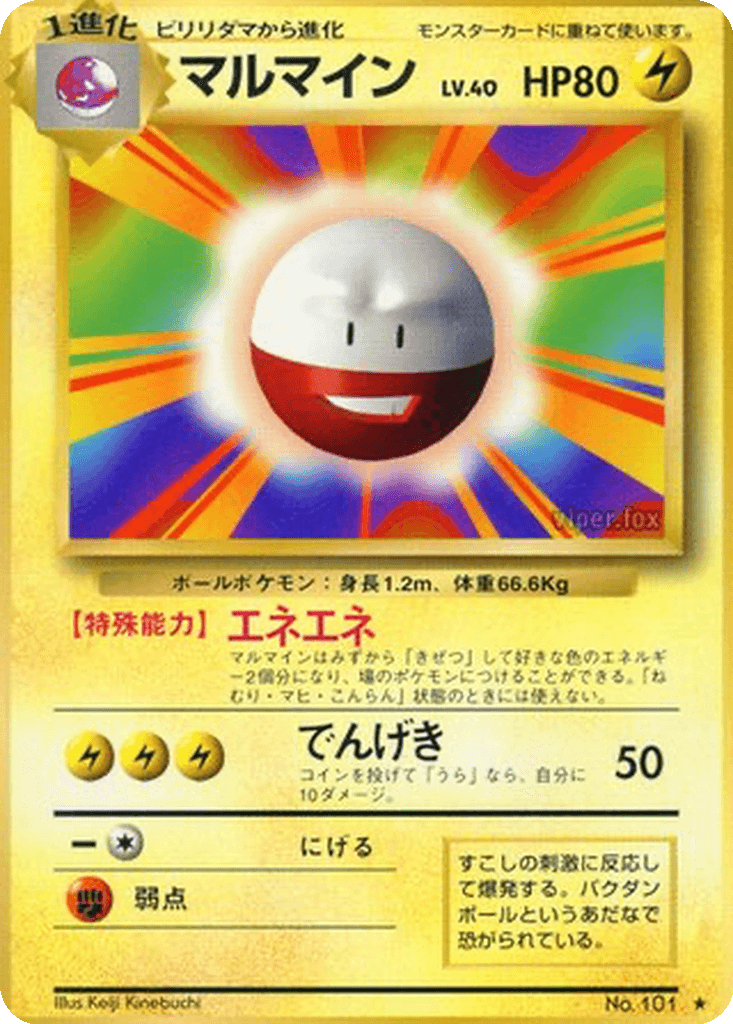 Electrode