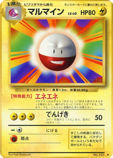 Electrode