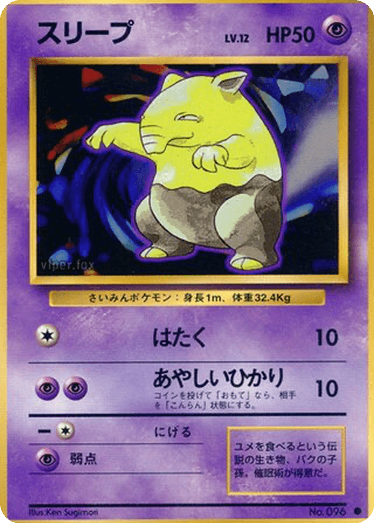 Drowzee