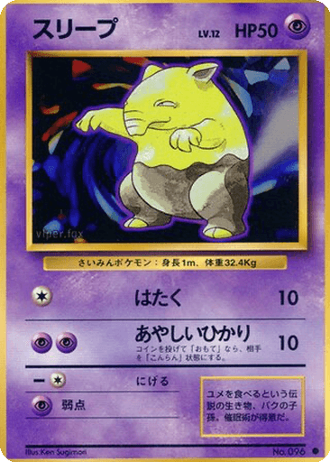 Drowzee