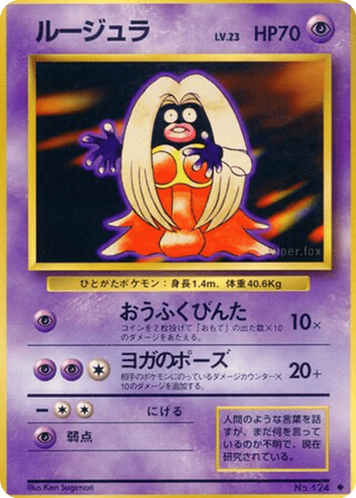 Jynx