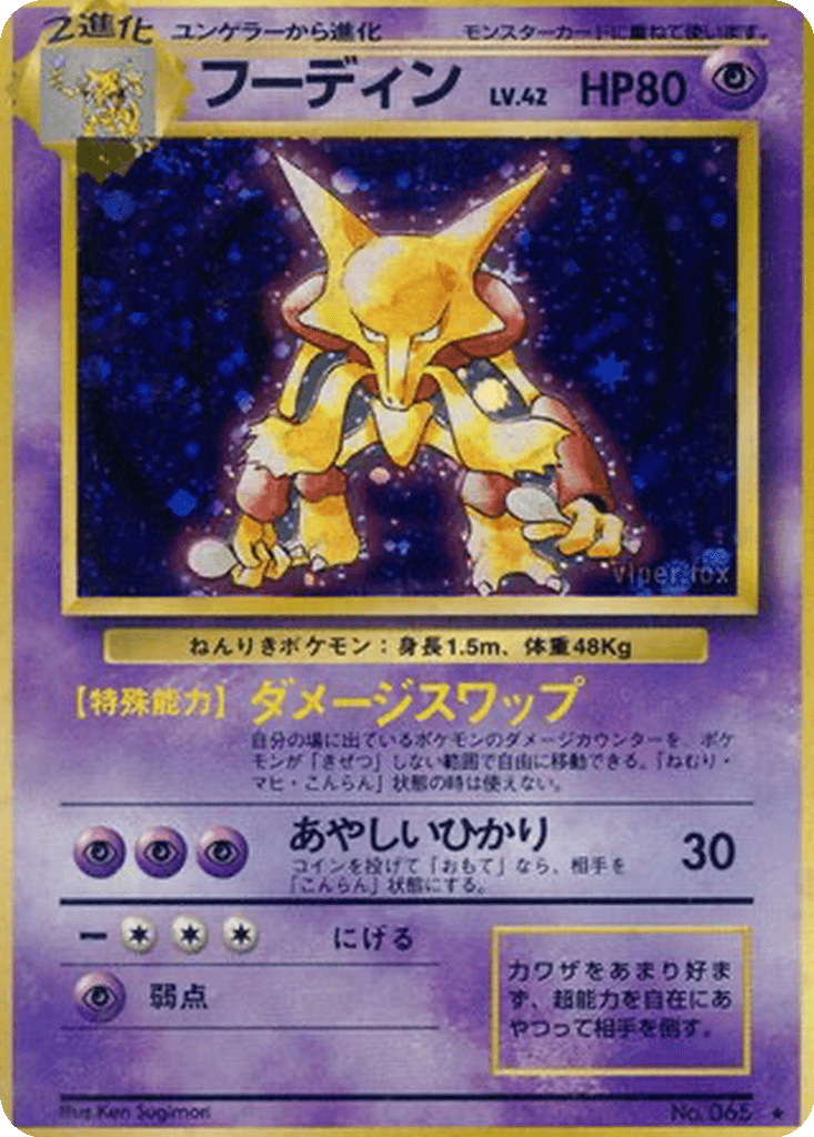 Alakazam
