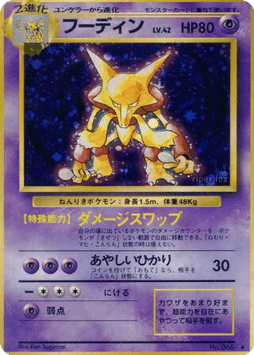 Alakazam