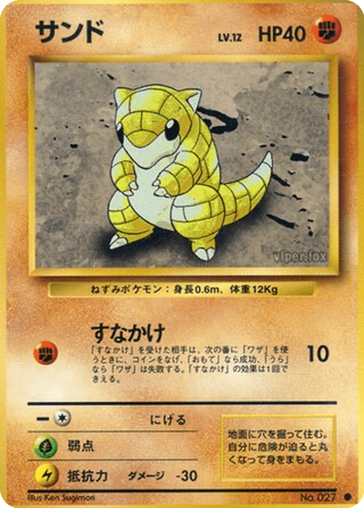 Sandshrew