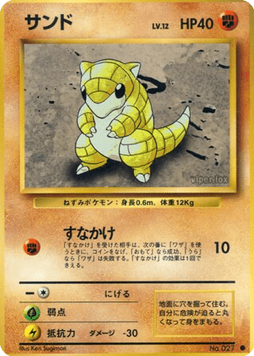 Sandshrew