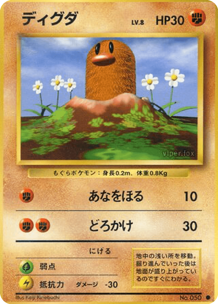 Diglett