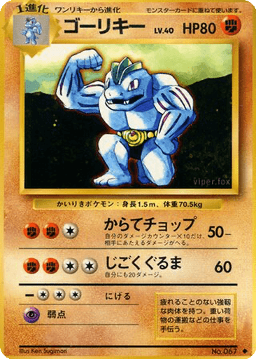Machoke