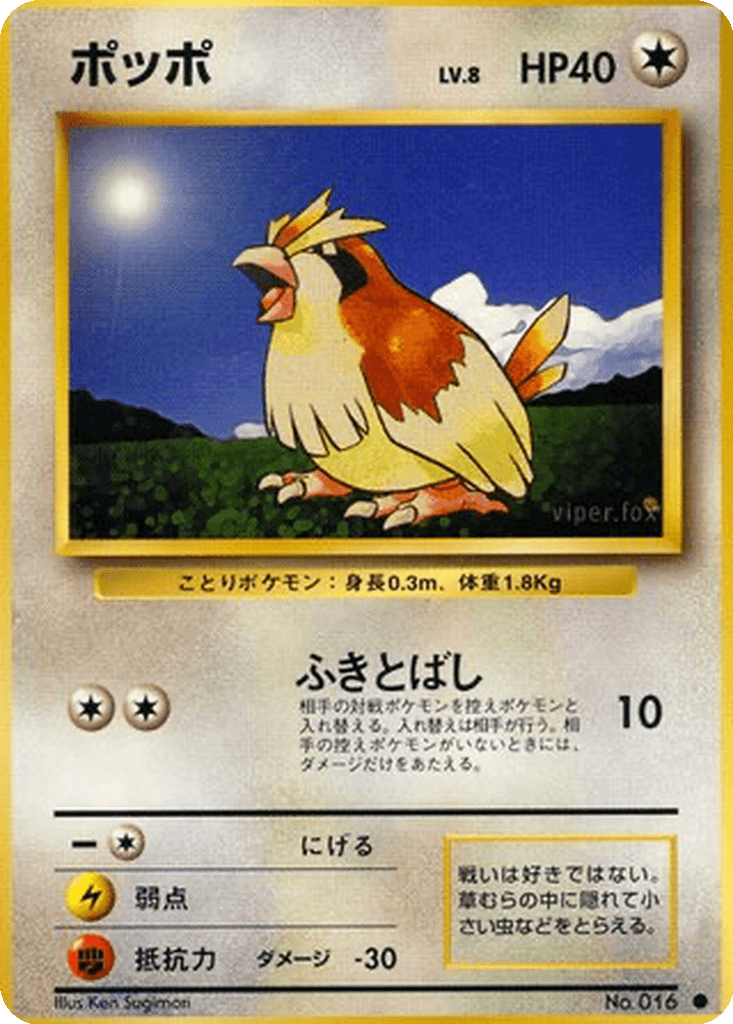 Pidgey