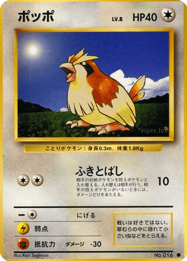 Pidgey