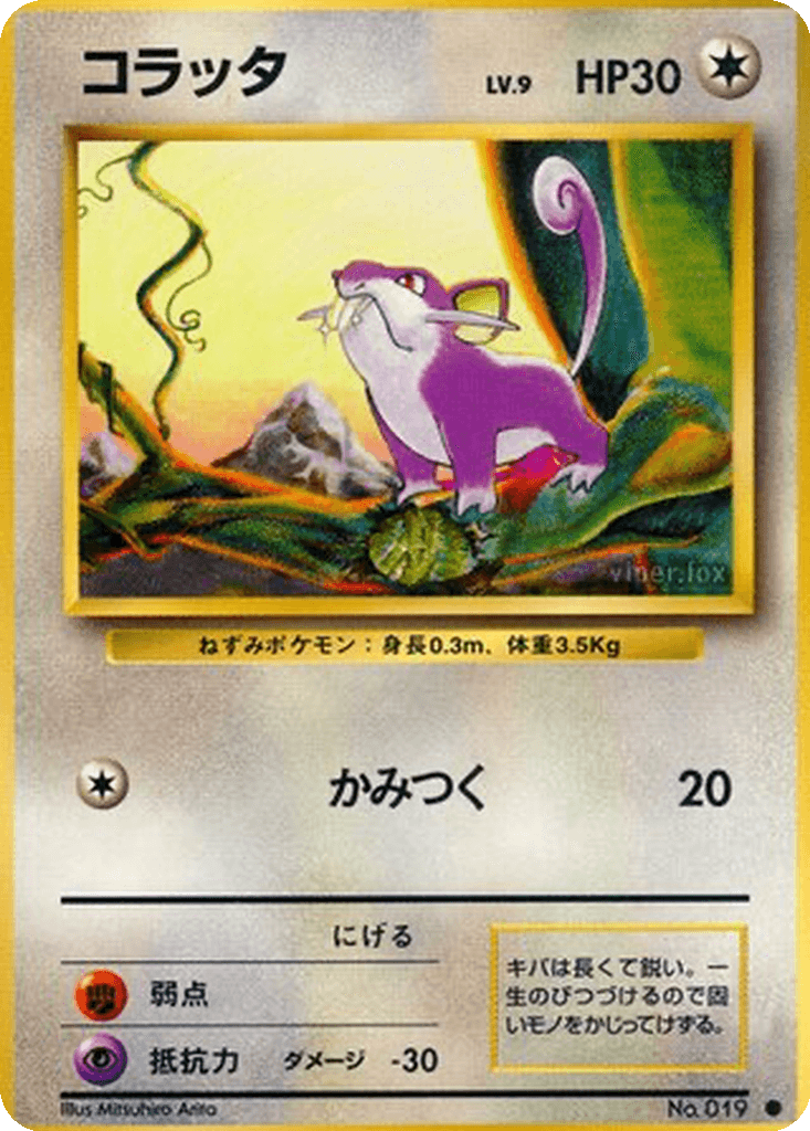 Rattata