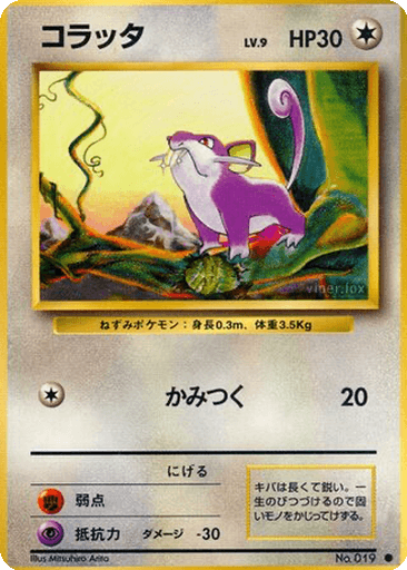 Rattata