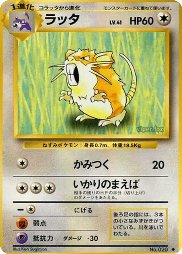 Raticate